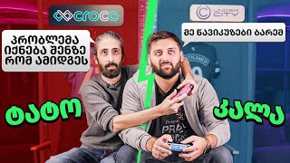 გაუძელი FIFA-ს (FC 24) | ტატო ბაციკაძე VS გიორგი კალატოზი @Octopusi