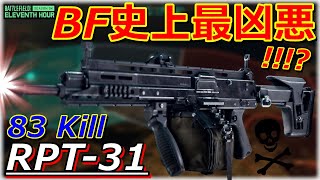 【BF2042】100m先の敵を1秒でブチ抜く新LMG『RPT-31』超低反動と高火力に呆然