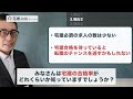 【その考え間違いです】不動産業界への転職に宅建が不要な理由３選！実際に選考で重視されるポイントとは？