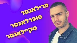 מושגי יסוד בלייפסטייל ביזנס