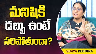 Vijaya Peddina : మనిషికి డబ్బు ఉంటే సరిపోతుందా? || Is It Enough For A Man To Have Money? | Mr Nag