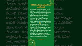 చిరిగినా దుస్తులు ఎండిన పూలు ఇంట్లో ఉంటే #5 #shorts #telugu #ytshorts #sanatanathoughts