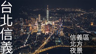 4K台北｜2025 信義區北方空拍夜景 市民大道 高架路橋 台北大巨蛋 Taipei 101 台北101 空拍素材