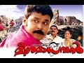 Download Malayalam Full Movie Meesa Madhavan watch online youtube Full HD In Mp4 3Gp Full HD Video