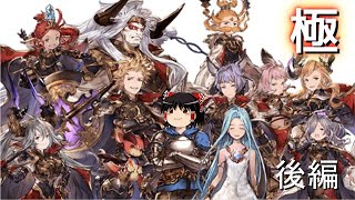 【グラブル】全十天衆さん最終解放記念！全員の性能を紹介したい…！！～シスさんからエッセルさんまで～【ゆっくり実況】