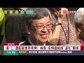 溫和陳院長緩和朝野？藍批：蔡想避提前跛腳｜ 寰宇新聞 @globalnewstw