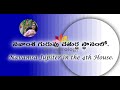 Navamsa Jupiter in the 4th House. MS Astrology - Vedic Astrology in Telugu Series.