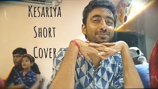 Kesariya short Cover Song - Brahmāstra |  Arijit Singh Rahul Bose Official