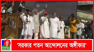 মিছিল-শ্লোগানে মুখর কুমিল্লা বিএনপির গণসমাবেশ