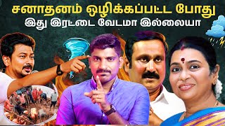 ஸ்டாலினுக்கு நெருக்கடி | டிசம்பர் என்ன செய்ய போகிறது | Arasiyal Sadhurangam