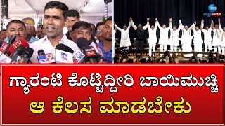 P Rajeev | Congress | ಸಂಕ್ರಾಂತಿ ಬಳಿಕ ಸರ್ಕಾರ ಪತನ ಎಂಬ ಬಿಜೆಪಿ ಹೇಳಿಕೆ ವಿಚಾರ #zeekannadanews