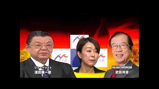 【民進党】山尾志桜里のW不倫辞任は見事なブーメラン！もはやお家芸！百田尚樹・高橋洋一 2017年9月 【DNT CH】