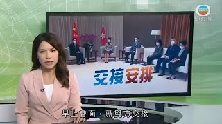 無綫香港新聞TVB News 歐盟指香港特首選舉過程進一步瓦解一國兩制 北京批攻擊抹黑｜李家超拜訪中央駐港機構 駱惠寧指高票當選集中體現市民意願 -20220509