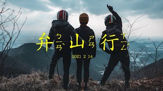 湖州弁山骑行 insta360 one x