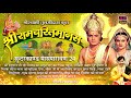 sampurna sunderkand maas parayan 24 ram charit manas श्रीरामचरितमानस सम्पूर्ण सुंदरकांड