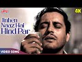गुरु दत्त का दर्दभरा गाना (4K Color) जिन्हें नाज़ है हिन्द पर : Mohammed Rafi Songs | Pyaasa (1957)