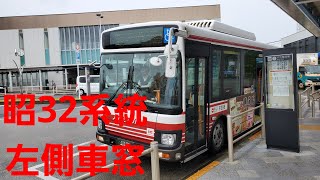 【立川バス】昭32系統　拝島駅～昭島駅南口