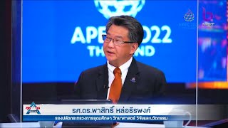 คุยรอบวง APEC TALK : ทำยังไงให้ได้งานในยุคนี้