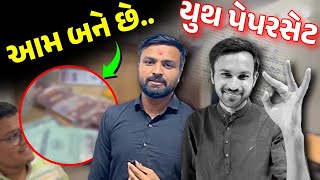 Hardwork Behind Youth PaperSet Preparation | આમ બને છે યૂથ પેપરસેટ| Office Tour Vlog |@youthvidyakul