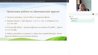 Групповые формы работы с детьми раннего возраста на примере адаптационной группы