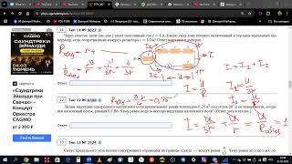 Физика ЕГЭ 2025. Решение 6 полного варианта с сайта \