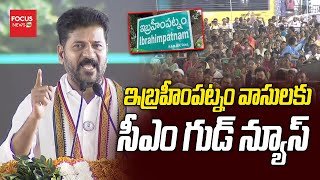 ఇబ్రహీంపట్నం వాసులకు సీఎం గుడ్ న్యూస్ | CM Revanth Good News To Ibrahimpatnam People | Focus News HD