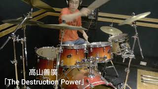 プロレス入場曲シリーズ(51) 高山善廣選手 入場曲【The Destruction Power】