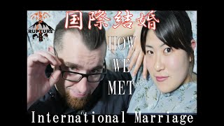 【国際結婚～International Marriage～】Ep.1 私たちの出会い。HOW WE MET