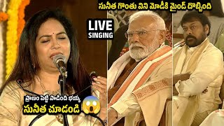 లైవ్ లో సింగర్ సునీత పాడిన పాటకి మోడీ షాక్ | Singer Sunitha Live Singing | Chiranjeevi | TC Vahini