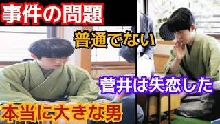 【王将戦第2局】菅井竜也八段の「話にならない」悪手で藤井聡太八冠が2連勝　思い出す副立会人の“珍事件”#news #将棋 #藤井聡太