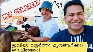 Pet Cemetery - Australia || ഇവിടെ വളർത്തു മൃഗങ്ങൾക്കും  സെമിത്തേരി