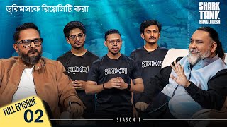 Shark Tank Bangladesh | Full Episode 02 | Clean Water & Bold Innovations!