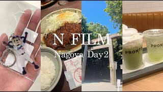 【Vlog】1泊2日の名古屋旅行 Day3  熱田神宮/矢場とん/名古屋土産