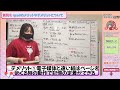 【質問コーナー】ipadって本当に必要？勉強法の質問答えます！　国試対策・試験対策