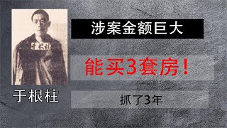 他是十大悍匪之一，作案足迹遍布五湖四海，张君都望尘莫及