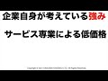 【ジャパンエレベーターサービス 6544 】株価予想