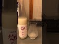 乳酸発酵甘酸っぱいライスヨーグルト飲んで shorts