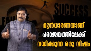 GRAND MASTER G.S.PRADEEP - MOTIVATIONAL SPEECH - SUCCESS INSPIRATIION - FAILURE & SUCCESS