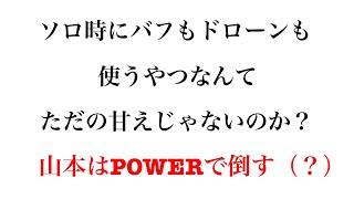 52のおばさんが特訓戦場をやってみた＃82（ライフアフター）