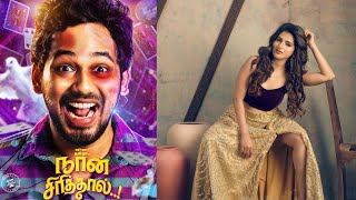 Naan Sirithaal Trailer Review||fan made||HipHop tamizha