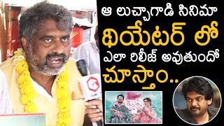 Vijay Deverakonda Liger Distributors Gave Strong Warning | Puri Jagannadh | News Buzz