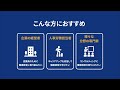 健康経営を「知る」ならここから～健康経営アドバイザー制度のご紹介～