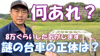 便利な農作業台車です。興味、やる気に満ちてる方どうぞよろしくお願いします。