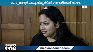 KSRTC ബസ്സ്റ്റാൻഡിൽ യാത്രക്കാരിയുടെ തലയിലേക്ക് മേൽക്കൂരയുടെ ഒരു ഭാഗം അടർന്നു വീണു | Perumbavoor