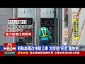 高雄輕軌出包 電力異常4小時改採公車接駁