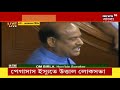 pegasus spyware নিয়ে উত্তাল parliament বিরোধীদের প্রচণ্ড প্রতিবাদে শুরুতেই মুলতুবি হল rajya sabha