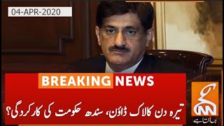 COVID-19: Sindh Government's performance after 13 days lockdown | GNN | 04 April 2020