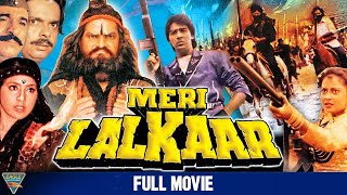 Meri Lalkaar (1990) Hindi Full Length Movie || Sumeet Saigal, Sree Pradha || Eagle Hindi Movies