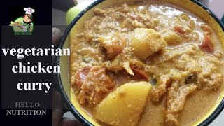 அசைவ ருசியில் சைவ கறி குழம்பு | try this veg chicken curry | hello nutrition