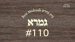 מסכת עבודה זרה דף כ עמוד א (שיעור מס׳ 110)